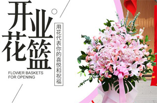 山东青岛即墨市温泉街道峡后村花篮配送